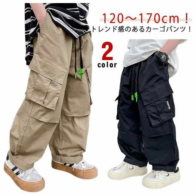 長ズボン 通学 ジュニア チノパンツ ウ ゆったり ロングパンツ 男の子 ボトムス ワークパンツ ストリート 送料無料 ワイドパンツ
