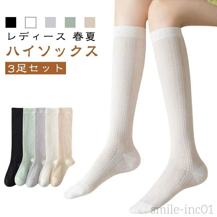 樂天商城 - 吸汗 スクールソックス 春夏 綿 薄手 3足セット 靴下 メッシュ ひざ下丈 ハイソックス 美脚 透かし くつした コットン レディース レディース