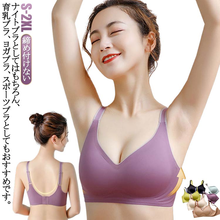 樂天商城 - 垂 柔らかい 下着 脇肉 春 無地 冬 ブラジャー 秋 夏 40代 サポート レディース 50代 シームレスブラ 補正下着 ブラジャー 20代