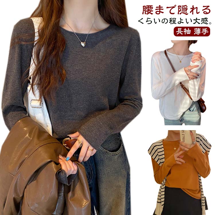 Rakuten - クルーネックニット 春 レディース トップス 薄手 秋冬 ニット 秋 インナー 夏 セーター クルーネック レディース 大きいサイズ