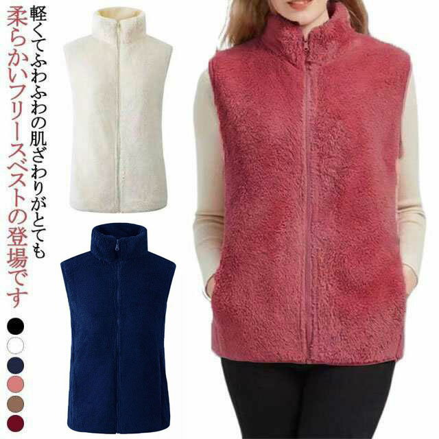 ボアベスト ベスト ボア もこもこ 前開き フリース ボアジャケット 秋冬 フリースベスト レディース ジレ アウター ノースリーブ