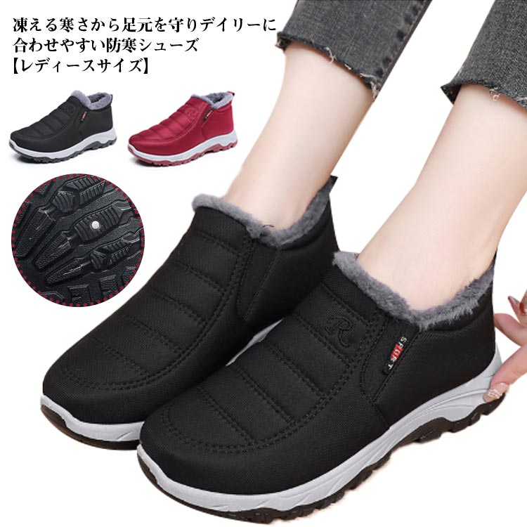 Rakuten - 歩きやすい プレゼント スノーシューズ ギフト 介護シューズ 滑り止め ショートブーツ 保温 アウトドア靴 ムートンブーツ 秋冬
