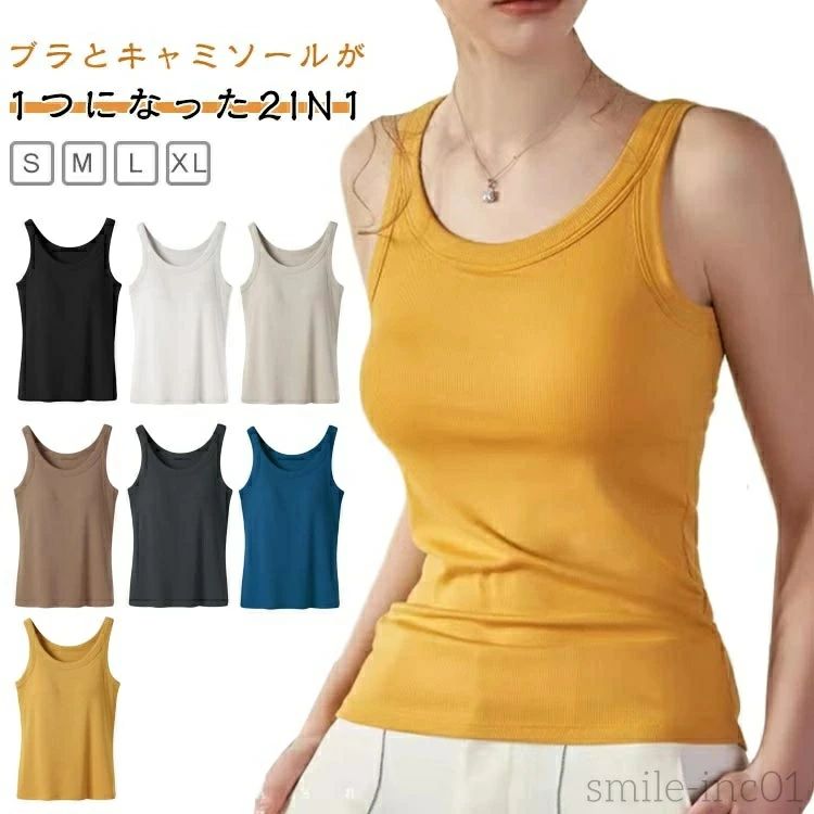 ノンワイヤ 重な着 ブラタンクトップ ランニング ブラタンク 部屋着 無地 カップ付 パジャマ ブラトップ カップ入 タンクトップ おうち オシャレ レディース(4.0)