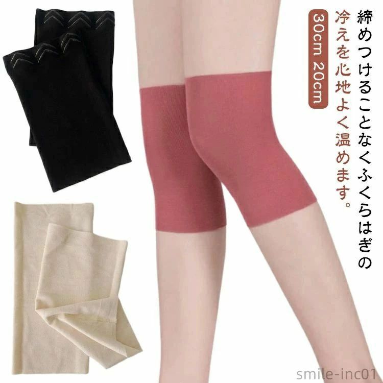 レディース 温める 2足組 肘 無地 冷房対策 睡眠 手首 滑り止め 冷えとり 冷房対策 足首 レッグウォー..