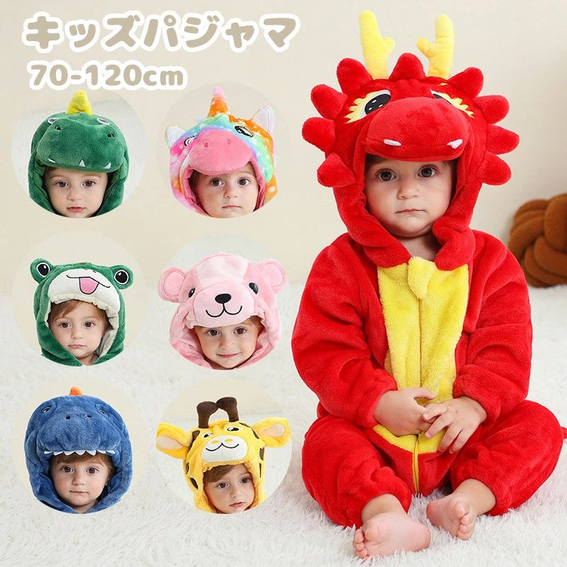 コスプレ 仮装 ふわふわ 防寒着 男の子 ハロウィーン 動物コ かわいい撮影用 柔らか フード付き 兄弟姉妹 変装 ベビー 女の子服