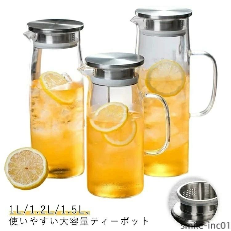 麦茶ポット 水差し 大容量 おしゃれ スリム 1000ML 耐熱ガラス フレーバーウォーター ピッチャー ポッ..