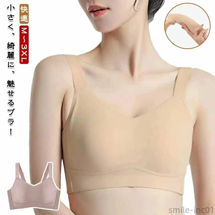 樂天商城 - ゆれない 補正下着 大きな胸を小さく見せるブラ 着痩せ 揺れない 脇高 胸が小さく見えるブラ ブラジャー 背中 肌着 ブラ インナ