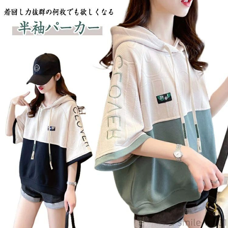 夏服 トップス レディース フード付き Tシャツ ジュニア おしゃれ プルオーバー tシャツ スウェット 半袖パーカー 大きいサイズ