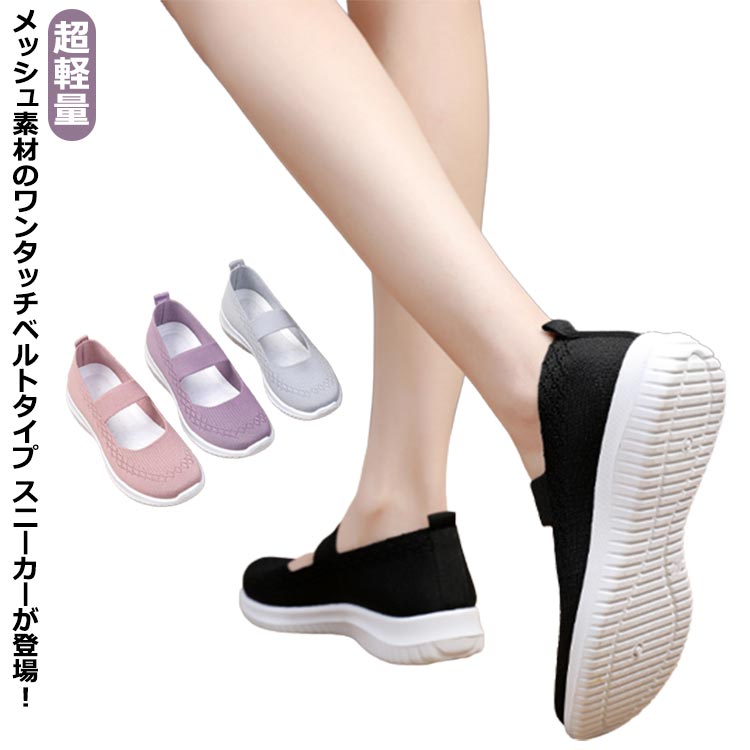 パンプス スニーカー 疲れにくい 超軽量 レディース 高齢者 ワンタッチベルトタイプ 靴 美脚 快適 ナースシューズ ウ スニーカー