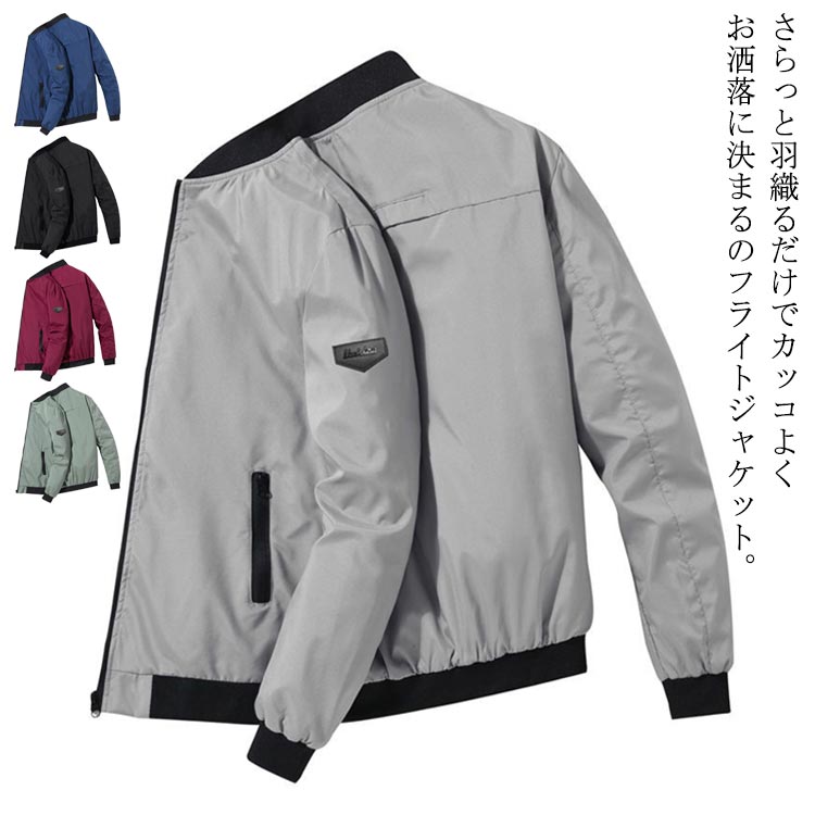 樂天商城 - メンズ アウター はおり 50代 大きいサイズ 無地 MA-1ジャケット ブルゾン ジャンパー フライトジャケット ミリタリージャケット