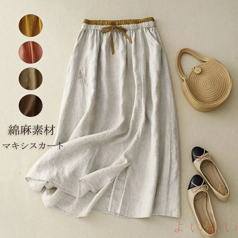 ウエストゴム フレア リネンスカート ボトムス レディース マキシ丈 ハイウエスト ロングスカート 夏 切替 スカート 無地 綿麻 フレアスカート マキシスカート