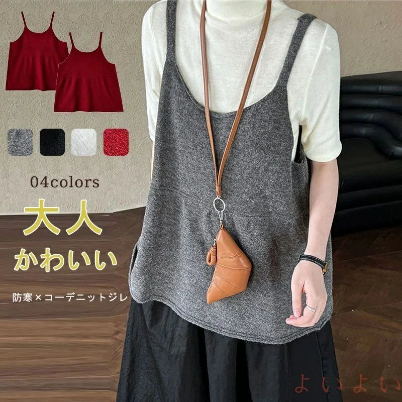 キャミソールフレアペプラムニットニ...