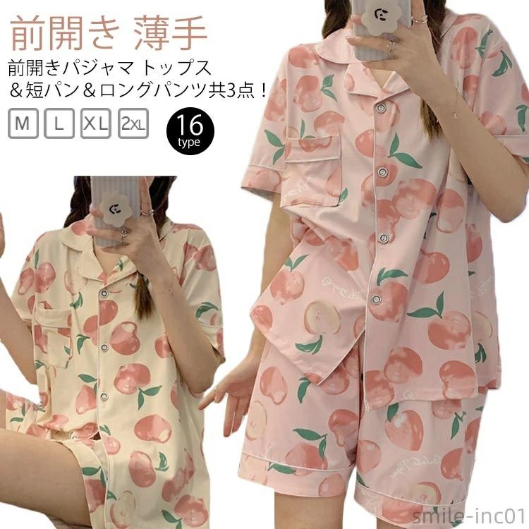 樂天商城 - 前開き レディース 涼し 上下セット 大きいサイズ 女性用 ショートパンツ 3点セット 薄手 長袖 トップス ルームウェア パジャマ