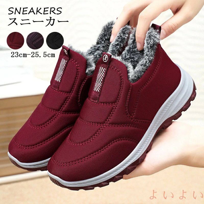 シューズ 裏起毛 撥水 秋冬 防滑 防寒 スニーカー ムートン レディース スリッポン スノーブーツ 防水 ショートブーツ 靴 レディース ボアブーツ スノーシューズ