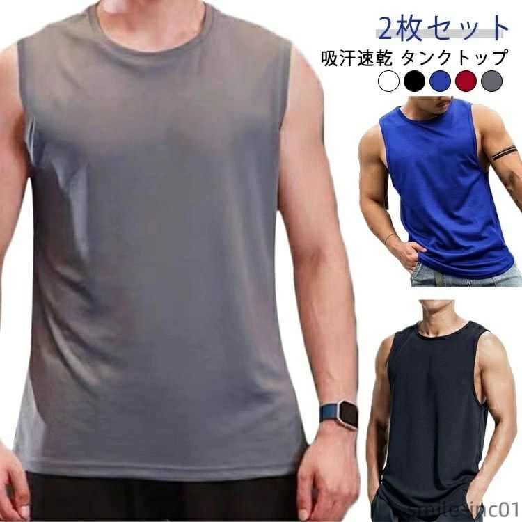 ランニングシャツ サマー 袖なし フィット 2枚組 tシャツ 吸汗 2枚組 メッシュ メンズ インナー タンクトップ アンダーシャツ 綿