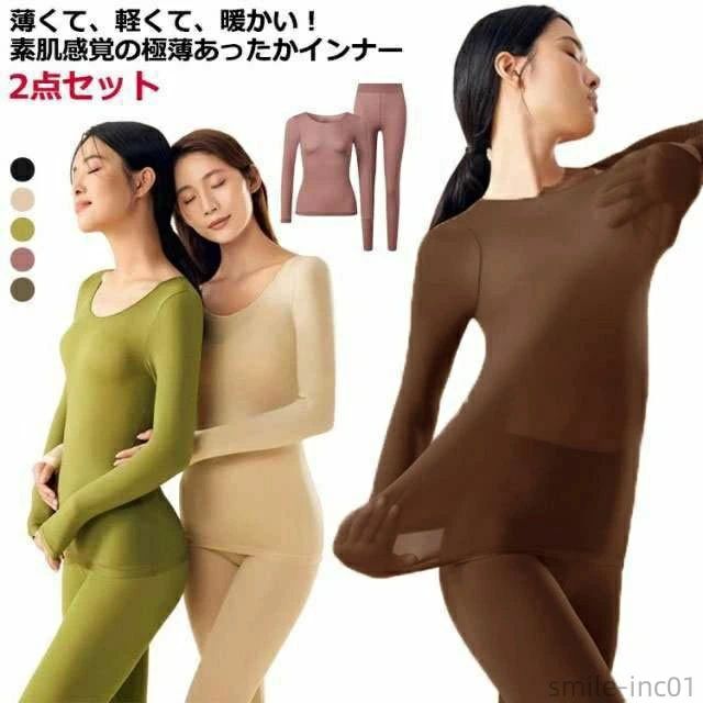 Rakuten - パンツ インナー あったかインナー 長袖 春 上 タイツ 肌着 インナーシャツ インナーシャツ 薄手 あったか パンツ 2点セット 冬