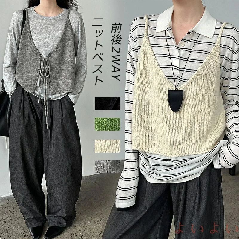 キャミビスチェvネックビスチェ重ね...