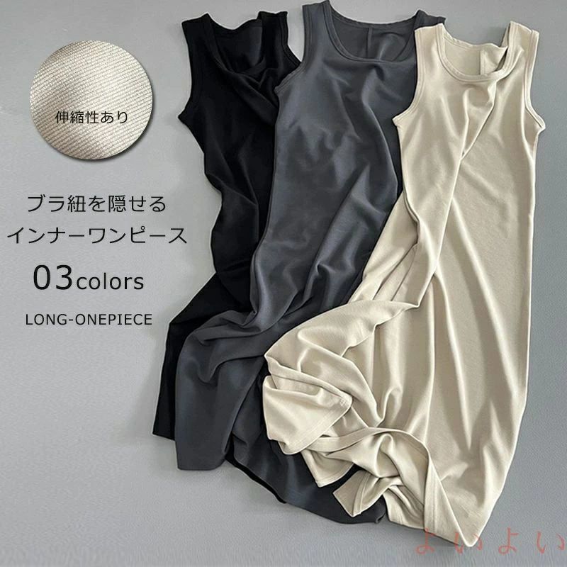 ノースリーブ レディース 大きいサイズ キャミワンピース 夏ワンピース 体型カバー Aライン 無地 ロングワンピース マキシ丈 ロ ワンピース キャミ マキシワンピ