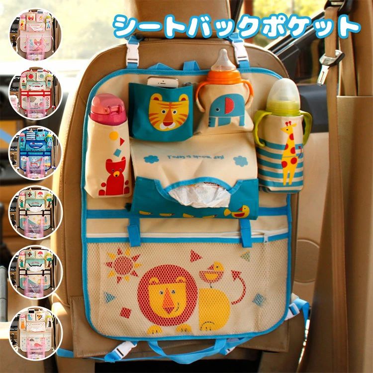 樂天商城 - 100円OFFクーポンあり，車用収納ポケット シートバックポケット 収納バッグ かわいい 大容量 省スペース 落下防止 折りたたみ型 ドライブポケット 後部座席 車内収納 子ども　ベビー用品 子供用品 耐久性 北欧 シンプル ドライブ おしゃれ ポケット ベビーカー バッグ 可愛
