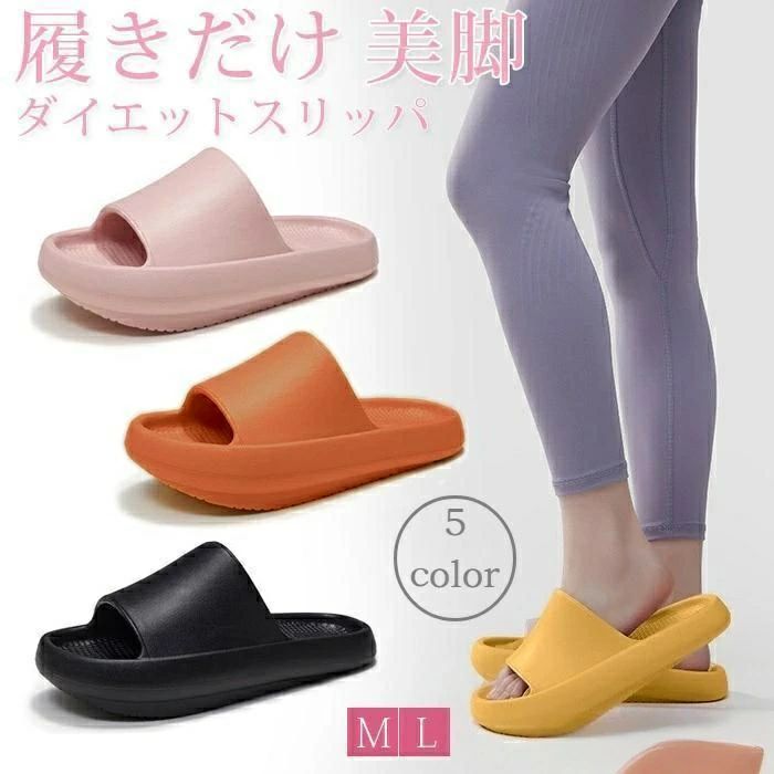 ダイエットスリッパ メンズ レディース 体幹トレーニング ダイエットサンダル バランスシューズ 美脚 美尻 足痩せ 姿勢改善