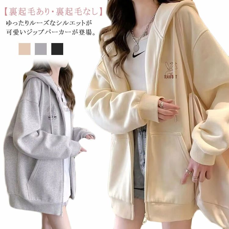 Rakuten - ジップパーカー フーディ アウター パーカー オーバーサイズ ゆったり ジップアップパーカー レディース パーカー