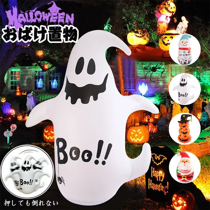 ハロウィン 飾り かぼちゃ おばけ バルーン 特大 ロッキング ゴースト 風船 装飾 大きい 玄関 庭 屋内 屋外 ガーデン 店先 パーティーグ