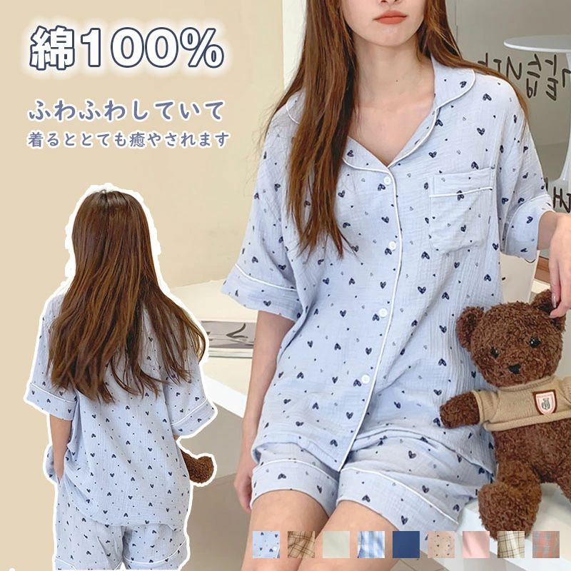 Rakuten - 可愛い 部屋着 涼しい 半袖 寝間着 ルームウェア 夏 レディース パジャマ レディース 夏用パジャマ 100%綿 上下セット