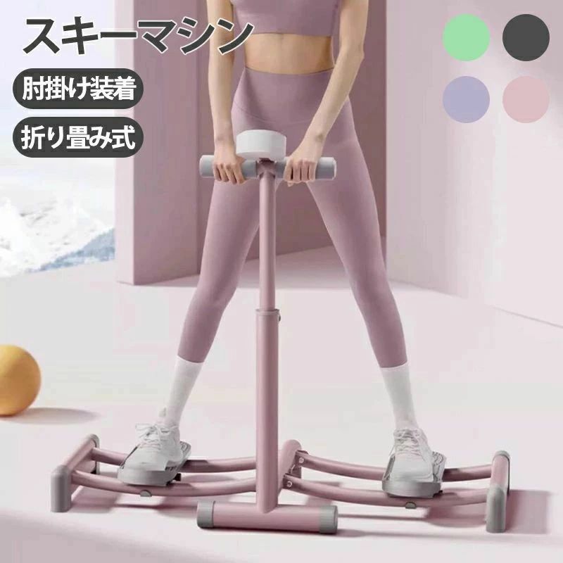 レッグスライダー スキーマシン 内転筋骨盤底筋トレーナー 内転筋トレーニング