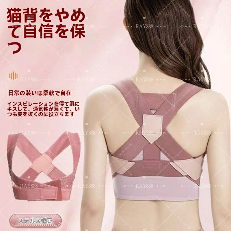 猫背補正 ベルト 女性 姿勢補正 サポーター 背筋 サポート インナー 姿勢 改善 グッズ ねこ背 バストアップ 盛れる バスト 補正 ウェア 猫背補正 ブラ ブラジャー 巻き肩 メッシュ 肩甲骨 肩こり 解消グッズ 補正ベルト レディース