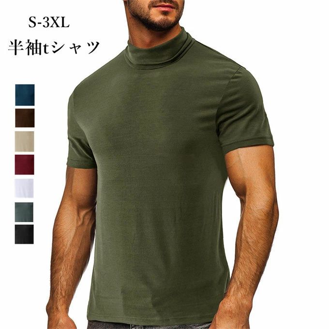 Rakuten - 半袖tシャツ メンズ tシャツ タートルネック 無地 トップス インナー スポーツ トレーニング 大きいサイズ ファッション カジュアル 通