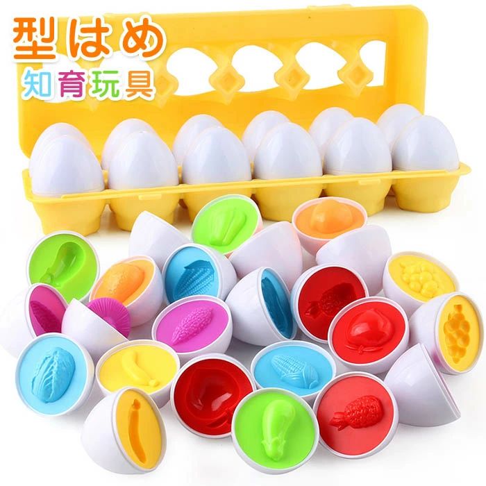 モンテッソーリ おもちゃ パズル - イースター 12 卵 知育玩具 型はめパズル 幼児 おもちゃ ブロックおもちゃ 6カラーシェイプ マッチングエッグセット はめこみ 形合わせ 学習玩具 プレゼント