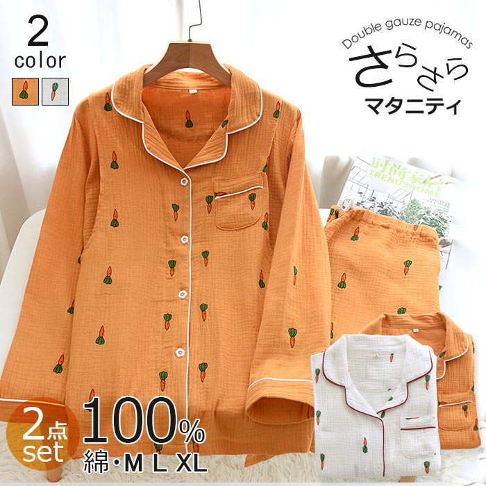 マタニティパジャマ 前開き 妊婦服 授乳服 長袖 入院パジャマ 春夏 ルームウエア 上下 二重ガーゼ 産前..