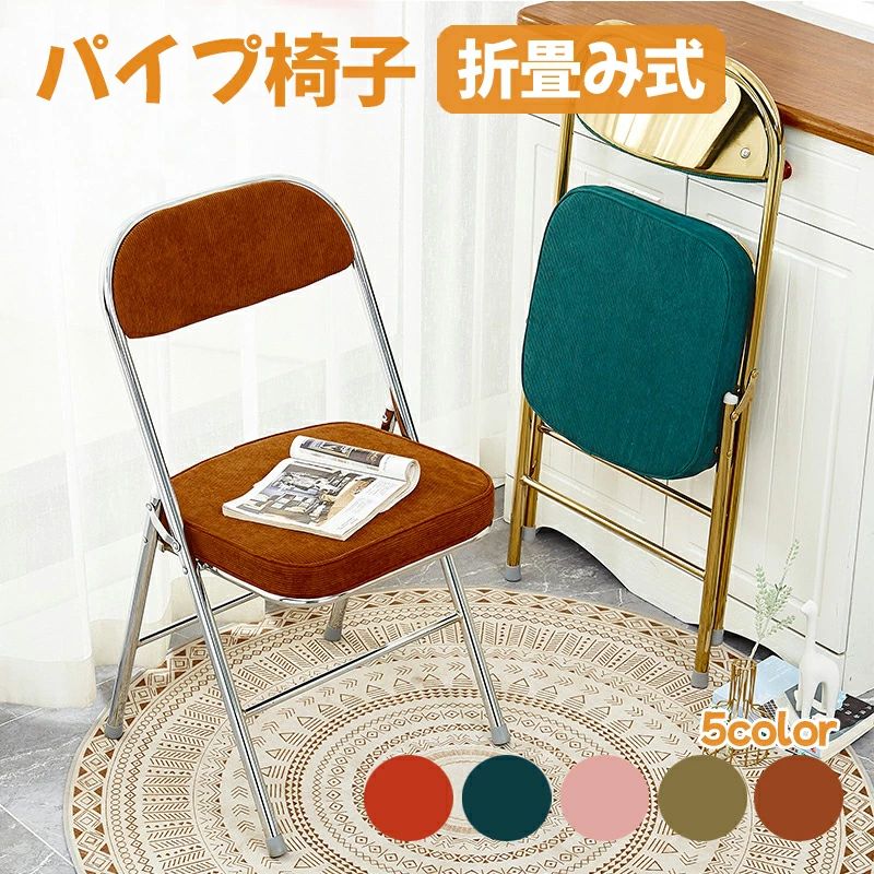 パイプ椅子 折りたたみ椅子 分厚いクッション ミーティングチェア 会議椅子 背もたれ 折り畳みイス ダ..