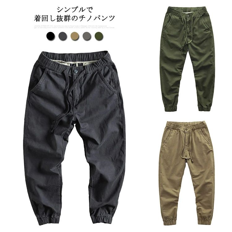 乐天商城 - チノパンツ カジュアル パンツ テーパード ミリタリー ズボン ボトムス コットン リラックス ストレート メンズファッション おしゃれ ゆったり 男性 ゴルフ ワークパンツ 大きいサイズ 黒 ボトムス メンズ