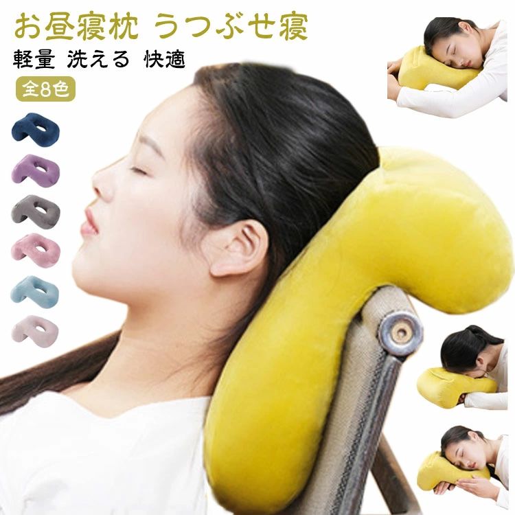 コンパクト デスク枕 洗える 低反発 ネックピロー かわいい 昼寝 オフィス お昼寝枕 うつぶせ寝 軽量 ..