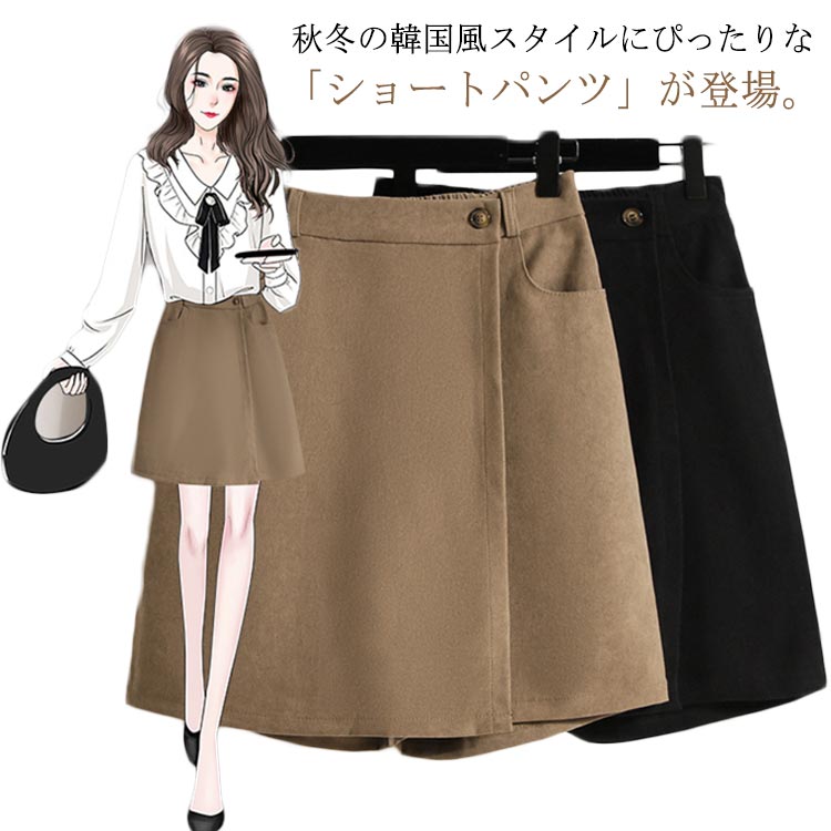キュロットスカート パンツ レディース ショート丈 ミニスカート ショートパンツ 秋冬 スカート 膝丈 aライン ボトムス 後ろゴム 大きいサイズ カジュアル 大人 ゆったり 体型カバー 無地 きれいめ