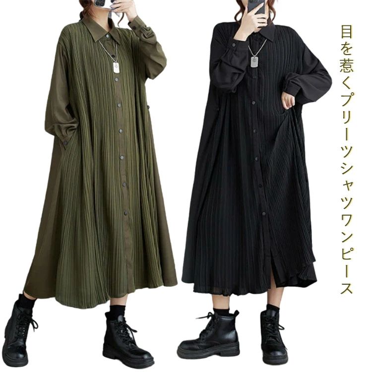 樂天商城 - プリーツシャツワンピース ミモレ丈 レディース 長袖 前開き シャツワンピ プリーツシャツワンピース バックギャザー 個性的 羽織り 大きいサイズ ロングシャツ 体型カバー とろみワンピース 春服 秋物