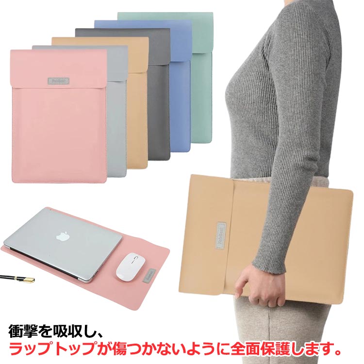 14インチ 15 14 Pro ノートパソコン 16インチ用 Air インナーケース Macbook Apple 15.6インチ Pro 耐衝撃 Air 13 13インチ PUレザー 保護ケースポーチ 収納ポーチ ソフトクッション PUレザー バッグ 撥水 PCケース バッグ
