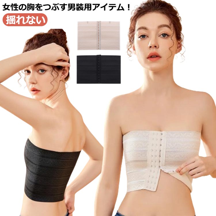 和装ブラ ナベシャツ スポーツブラ 大人 ジュニア 着物インナー 胸を小さく見せるシャツ 胸を小さく見せるブラ インナー なべしゃつ レディース さらし 胸つぶし 揺れない 胸 大きいサイズ 男装 なべシャツ タンクトップ 胸サポータ