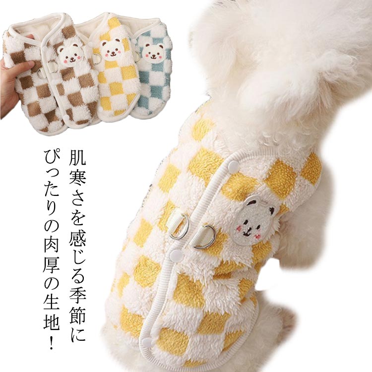防寒 プレゼント 服 もこもこ 冬用 洋服 冬 防寒 服 保温 犬 ドッグウエアペット ボア生地 秋冬 犬の服 ペット犬服 モコモコ 小型犬 中型犬 秋田犬 コーギー 撮影物 犬の服 秋冬 無地 ペット服 チワワ ドッグウェア