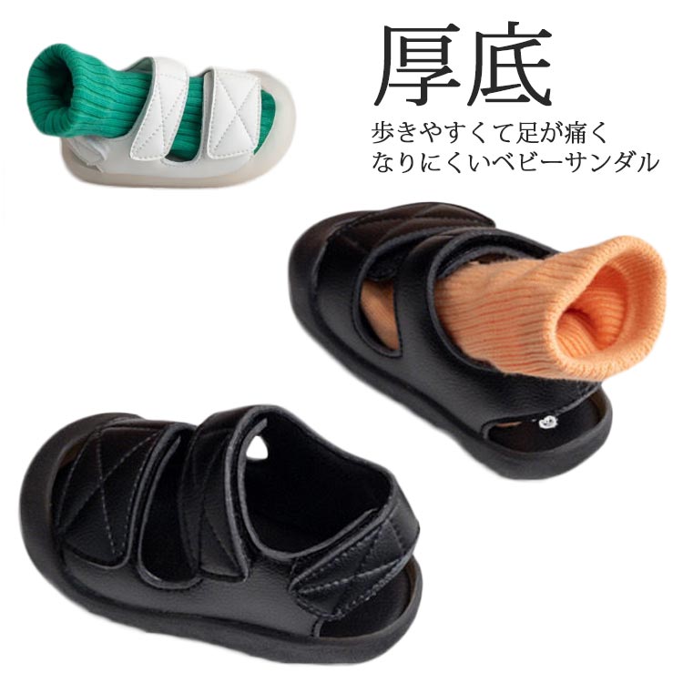 サンダル サンダル 厚底 キッズ ダブルベルト PUレザー 子供用 男の子 子供靴 ストラップサンダル 可愛い マジックテープ 靴 おしゃれ 女の子 スポーツサンダル 疲れない 履きやすい 痛くない 滑り止め 子供サンダル 幼児 赤ちゃん ベビー