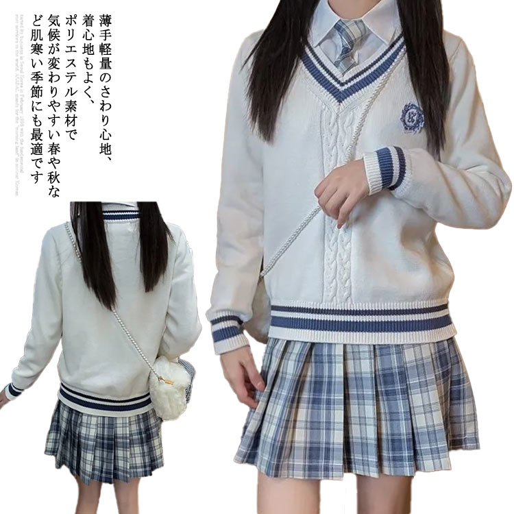 JK制服 制服 セット 長袖 上下セット 女の子 スーツ ニットカーディガン チェックスカート 学生服 制服セット 女子高校生 高校生制服 女子高生 卒業式 入学式 送料無料