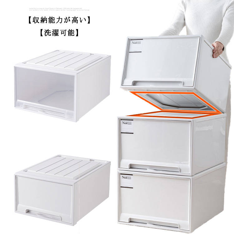 収納ボックス 収納ケース 衣装ケース 小物収納 前開き 積み重ね 衣装衣類 押入収納 ふた付き 防塵 クローゼットケース 洋服 収納 リビング収納 大掃除 チェスト クリアチェスト 大容量 クリア ホワイト 家庭用 便利 軽量