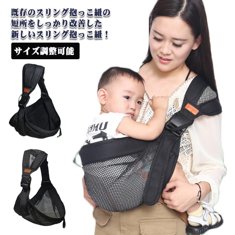ベビースリング 抱っこひも 横抱き 抱っこ紐 片手抱っこ ヒップシート 布 メッシュ 抱っこ コンパクト ..