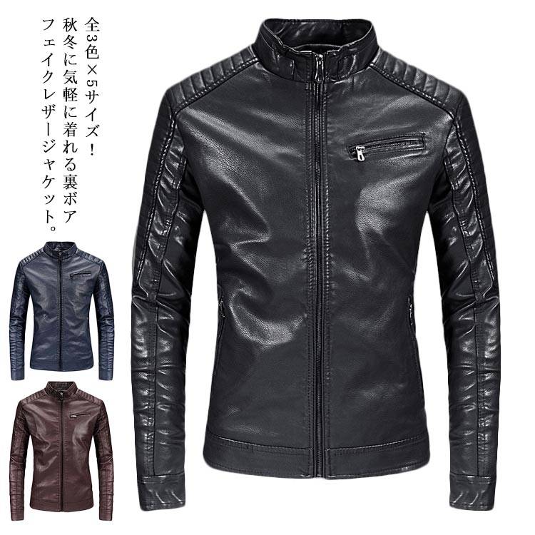 Jumper, Blouson - ライダースジャケット メンズ 合皮ジャケット PUレザージャケット メンズジャケット メンズ ジャケット 立ち襟ジャケット フェイクレザー 裏起毛 防寒物 秋冬 メンズファッション スリム 細身