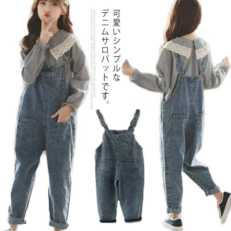 Overalls - デニム サロペット 女の子 子供服 デニムパンツ 女児 オーバーオール カジュアル ジュニア サロペット パンツ ロングパンツ ズボン 可愛い 春 夏 秋 冬 普段着 通学 110cm 120cm 130cm 140cm 150cm 160cm ブルー ロンパース