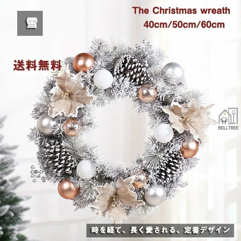 クリスマスリース 外径40 50 cm ナチュラルリース 玄関 部屋 北欧 ナチュラル 手作り 上品 高級 豪華 ..