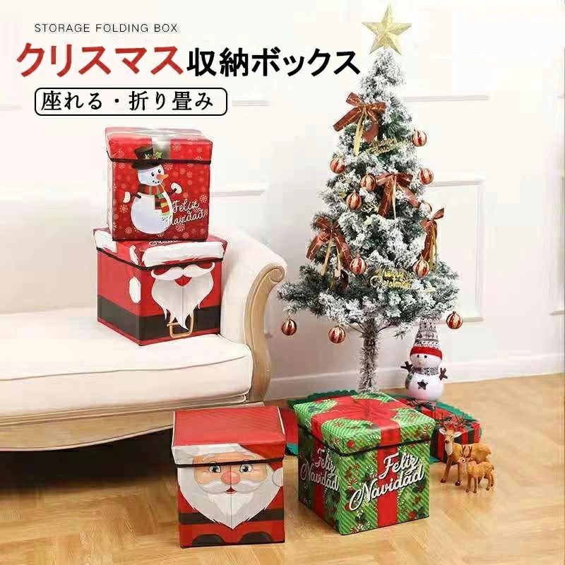 クリスマス 飾り ディスプレイ ギフトボックス 小物入れ ストレージボックス 座れる スツール 折りたたみ 収納ボックス 30×30×30cm 整理箱 フタ付き 収納BOX 頑丈 おもちゃ入れ 椅子 スノーマン サンタクロース 装飾