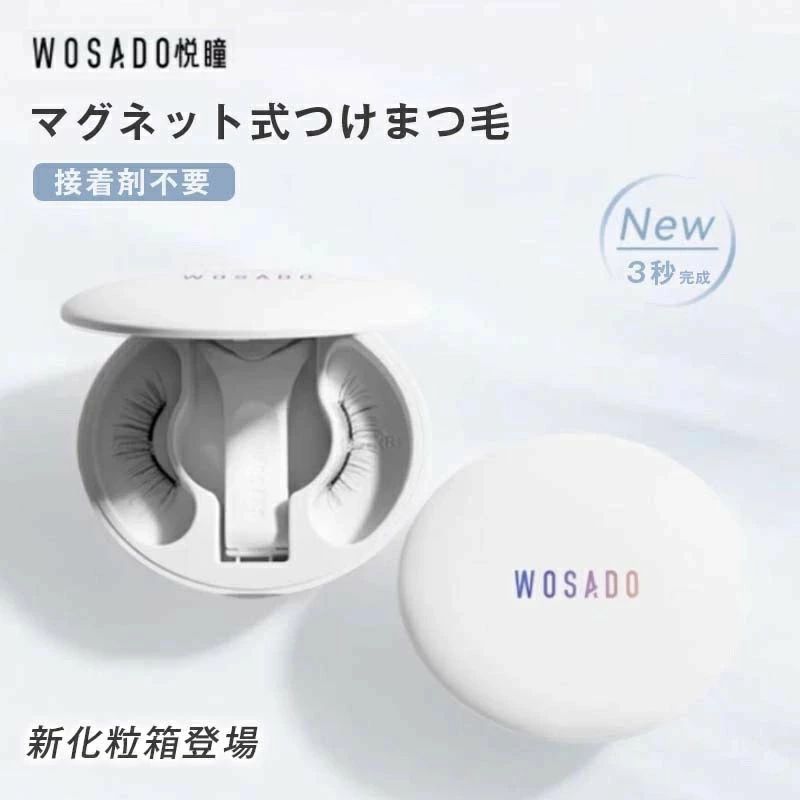 一体型ケース収納便利 専用収納袋付き 磁気まつ毛 磁石つけまつ毛 つけまつげ マグネット マグネット式..