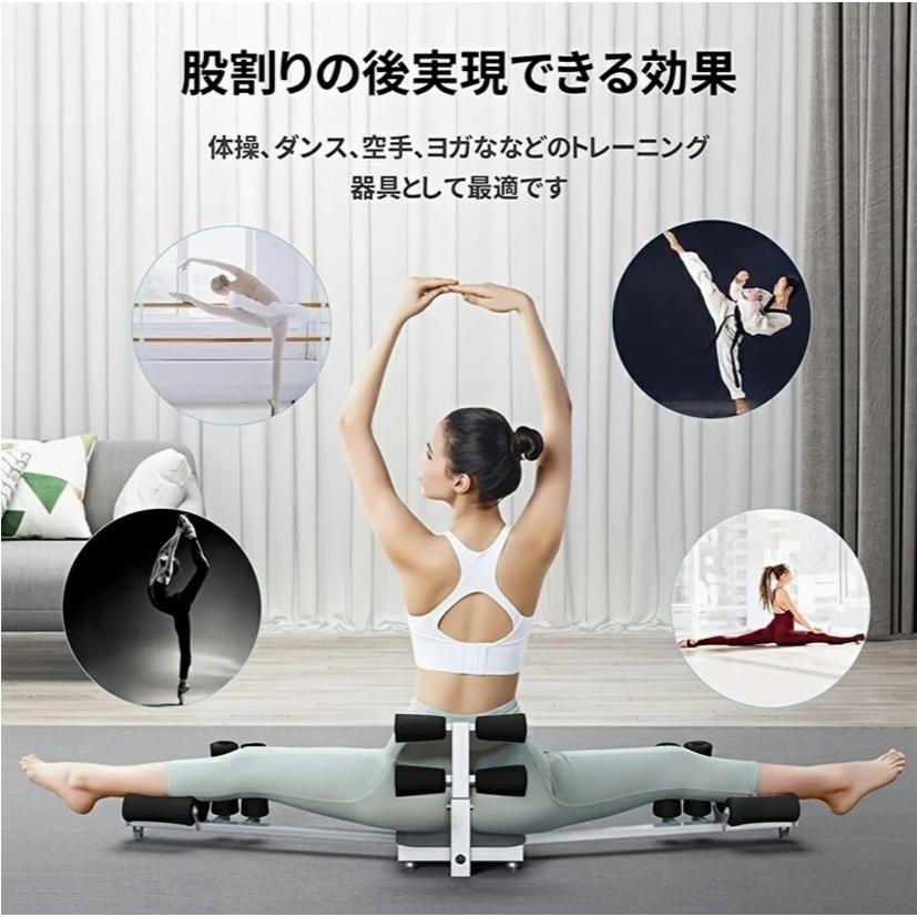 開脚マシーン、レッグストレッチャー、ストレッチ、レッグスライダー、折りたたみ式、股割り機、足痩せ..